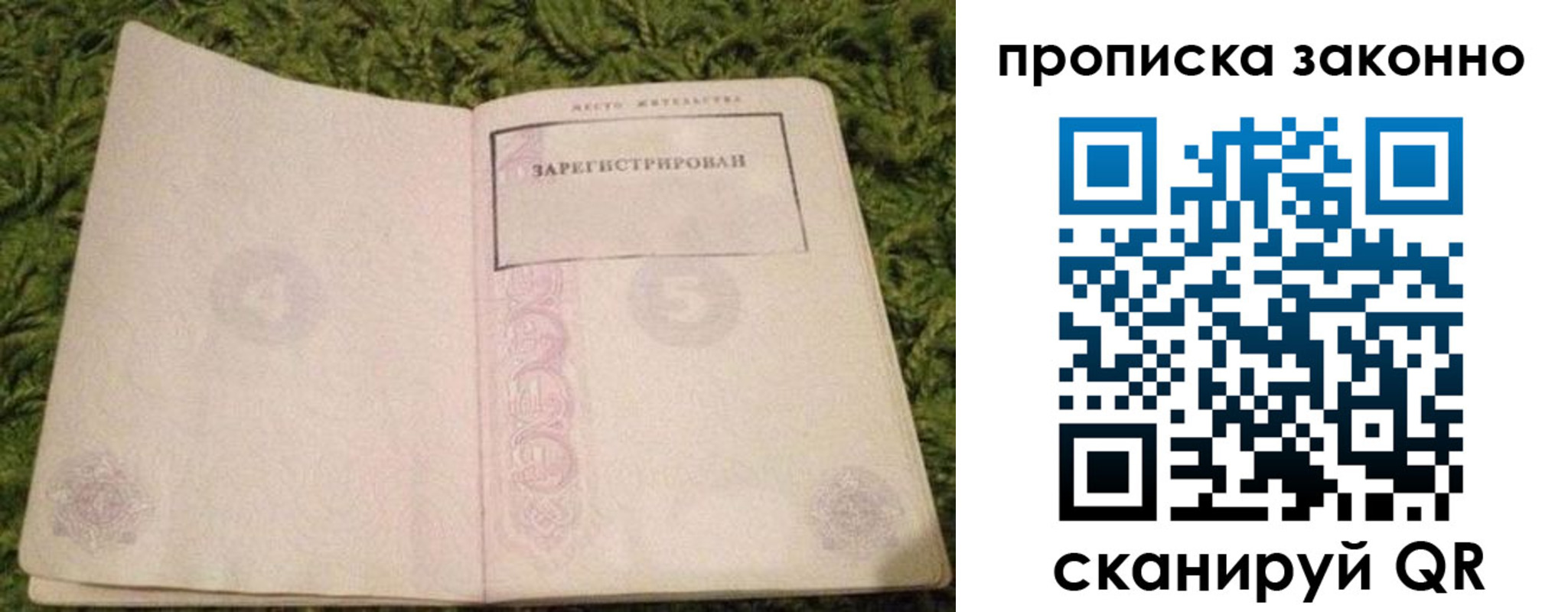 прописка для кредита в Муроме
