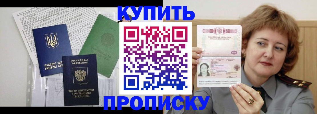 прописка для военкомата в Муроме