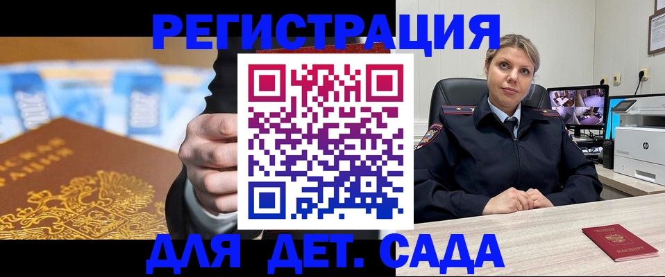 прописка паспорт в Муроме