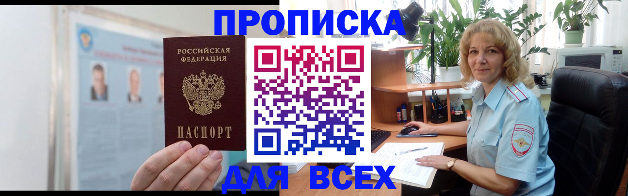 временная регистрация поиск в Муроме